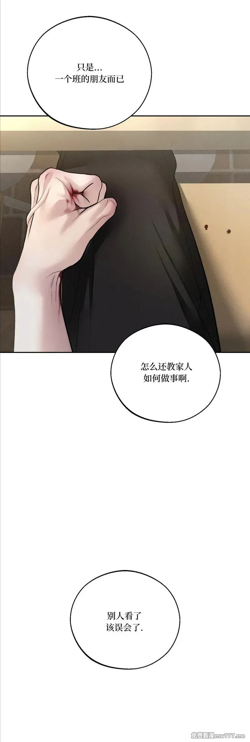 第52话 第49页