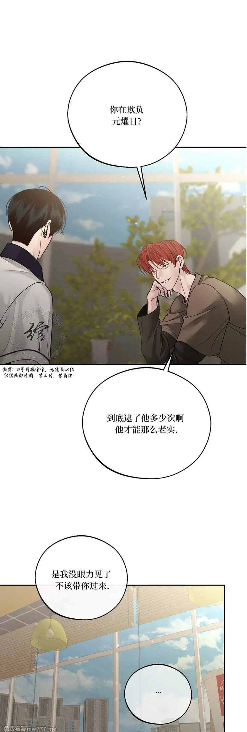 第53话 第1页