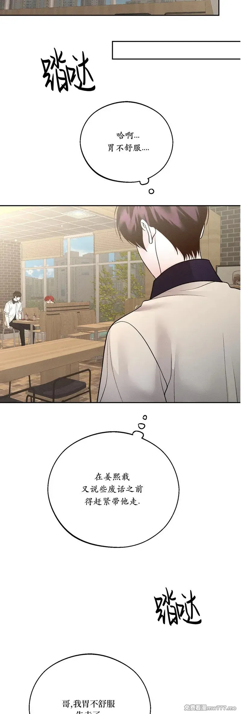 第53话 第2页