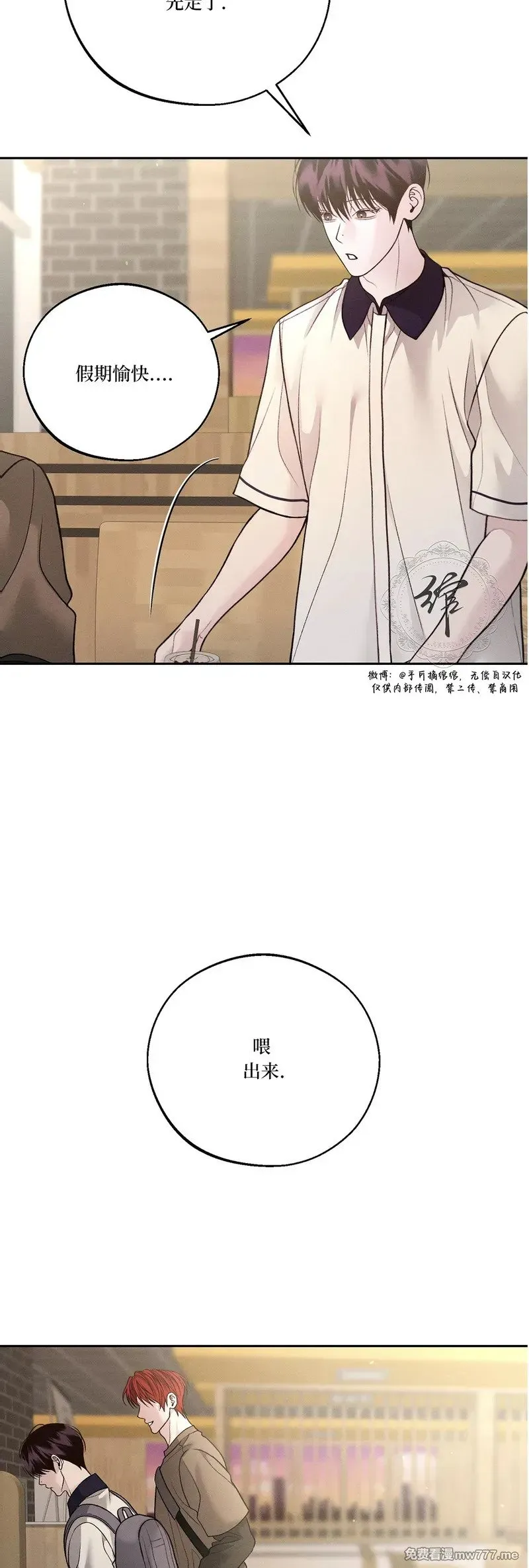 第53话 第3页