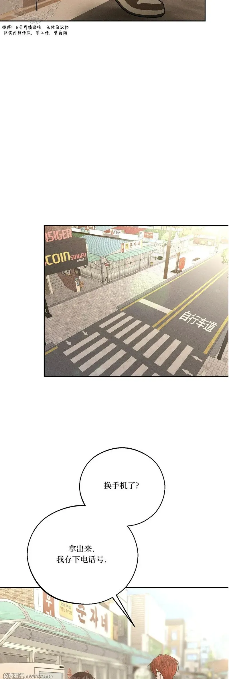 第53话 第6页