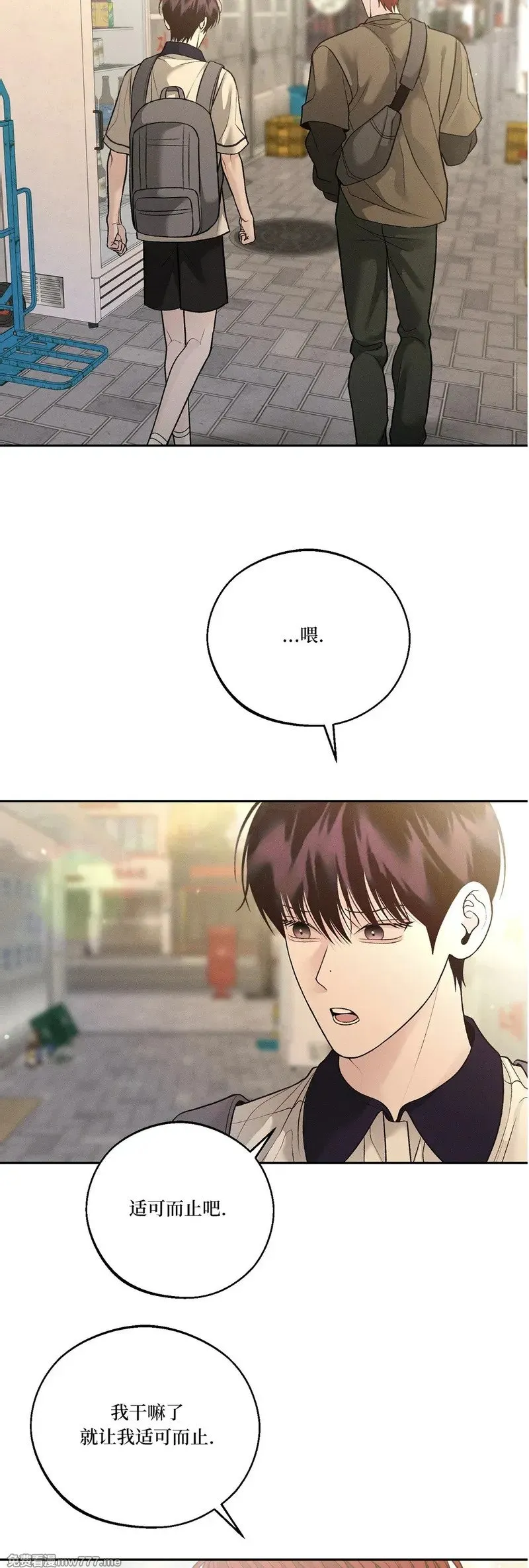 第53话 第7页