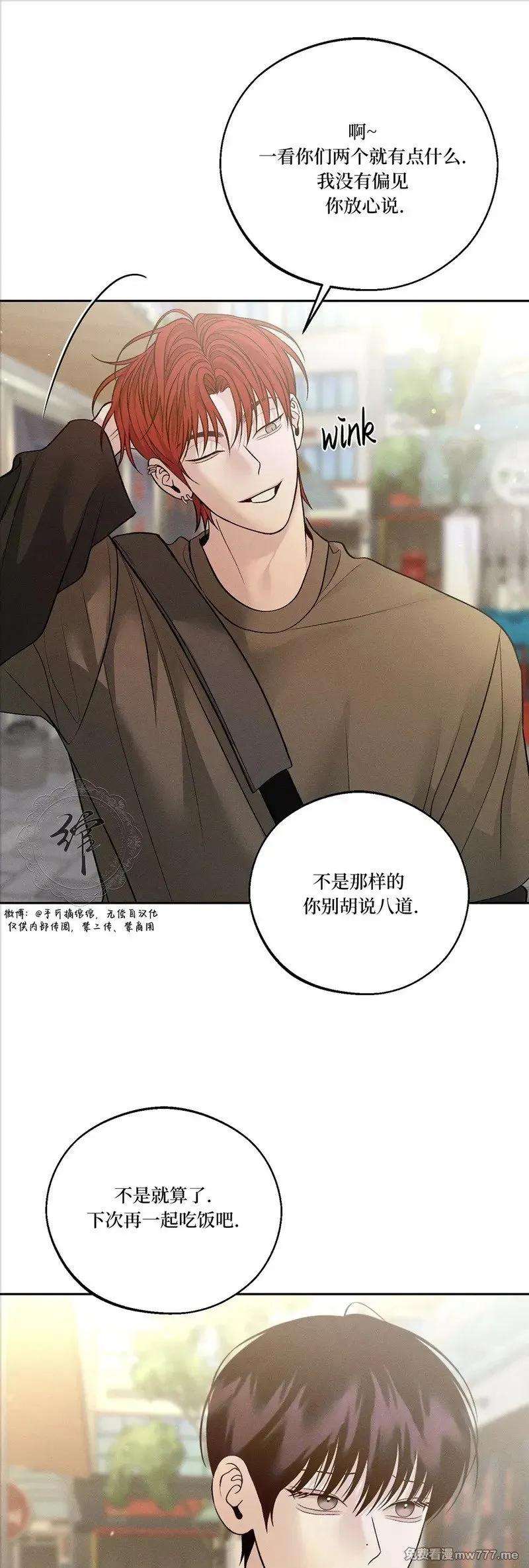 第53话 第10页