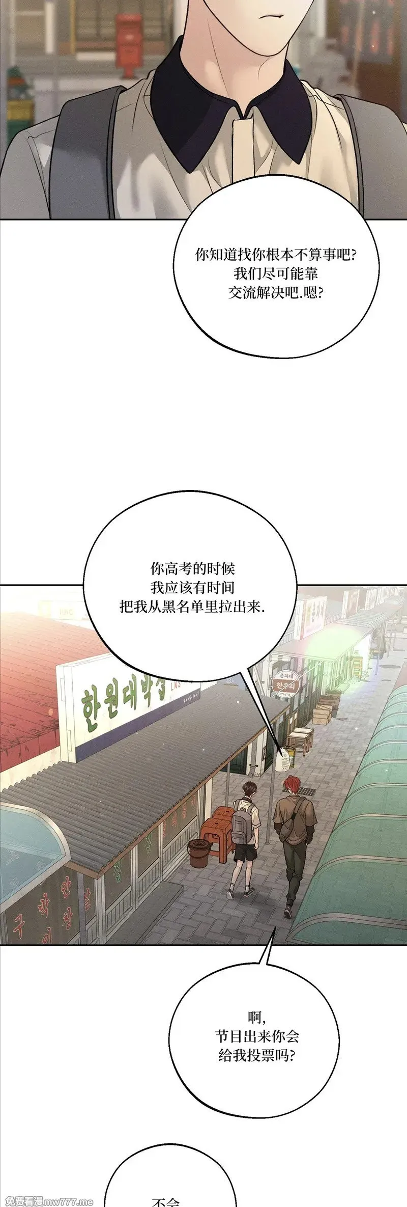 第53话 第11页