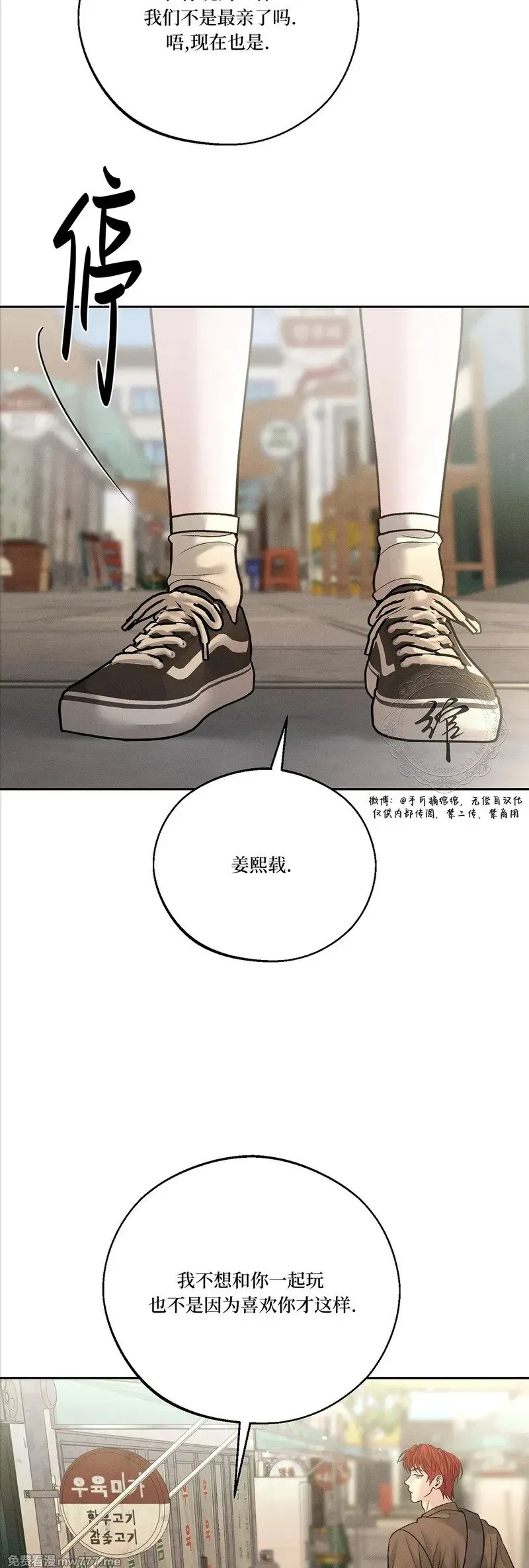 第53话 第13页