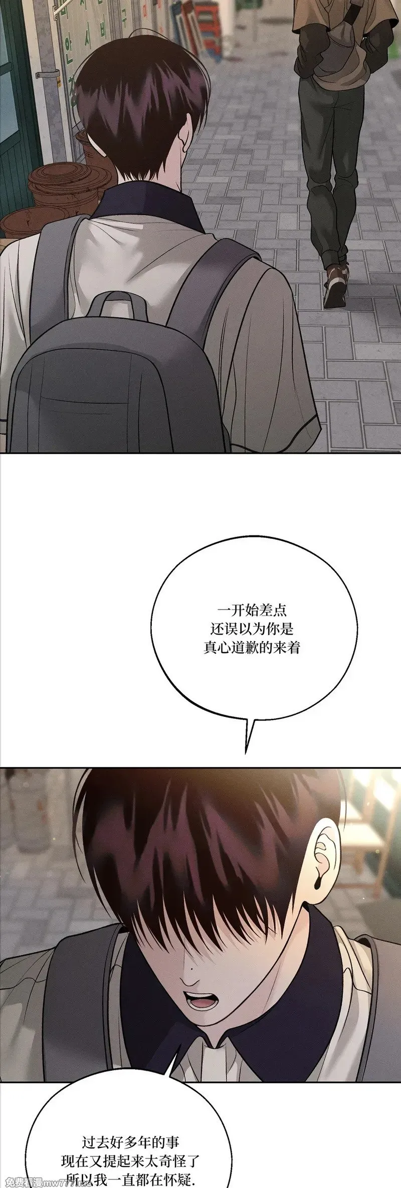 第53话 第14页