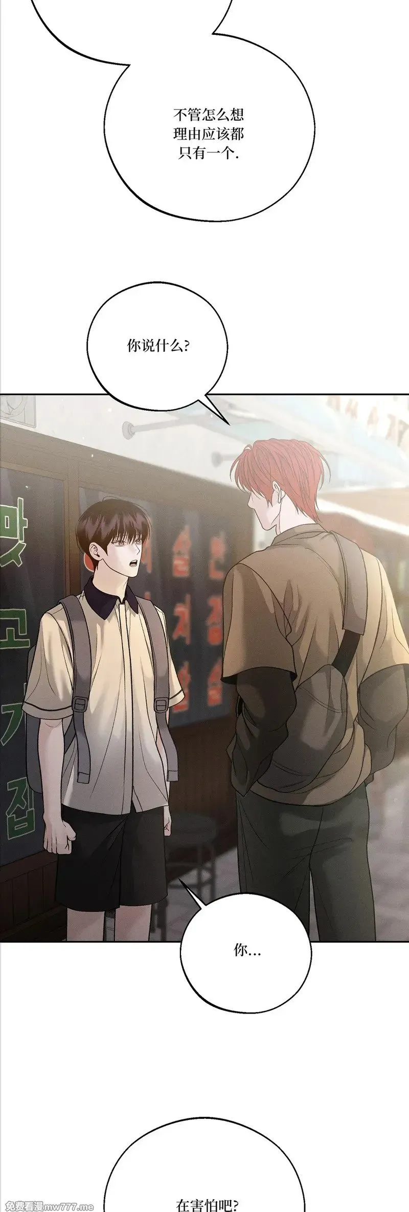 第53话 第15页