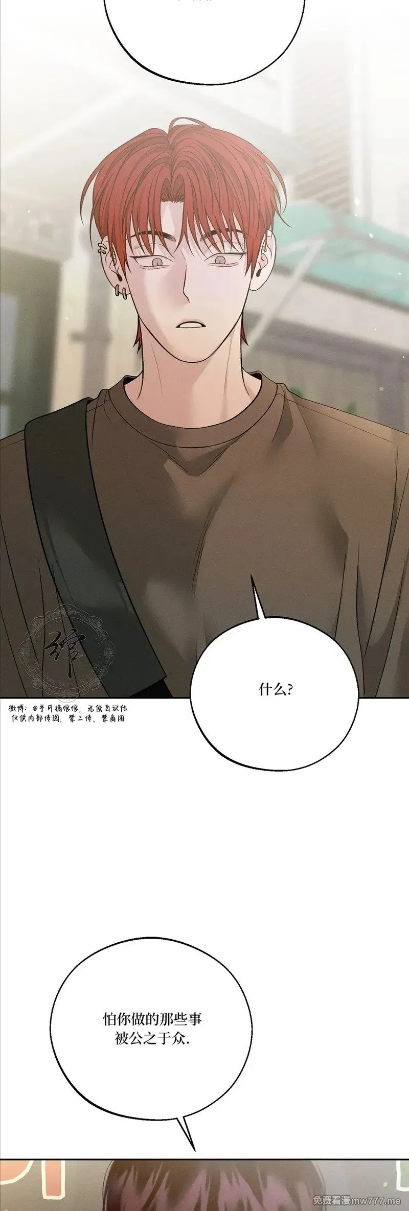 第53话 第16页