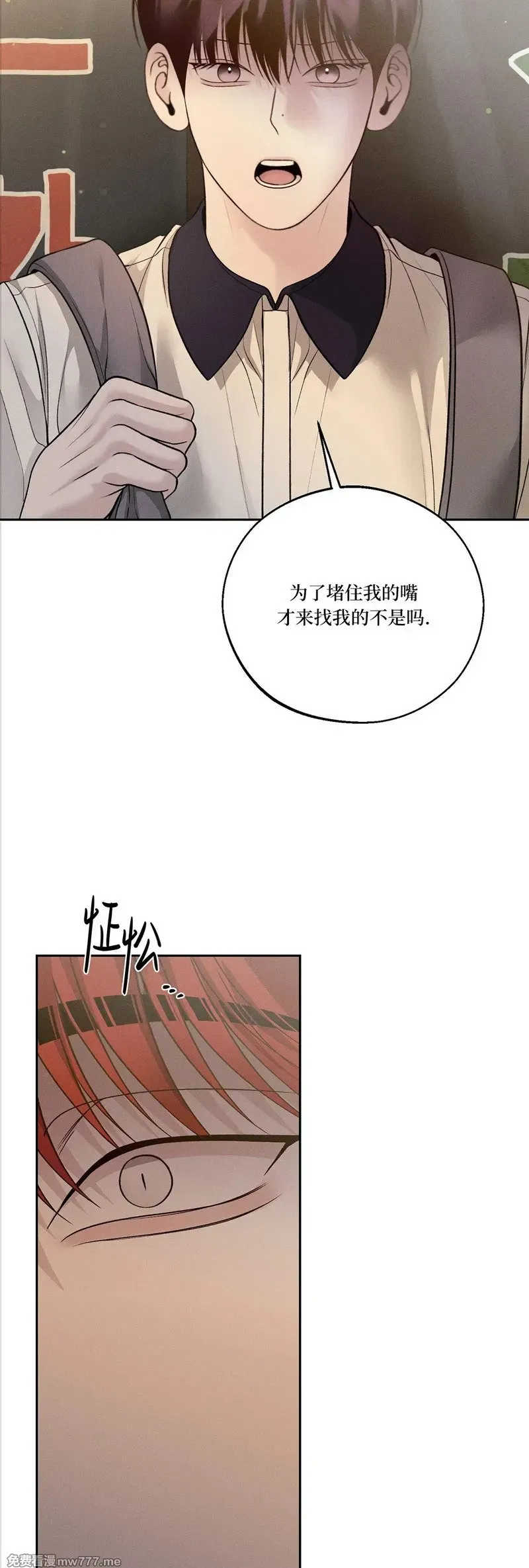 第53话 第17页