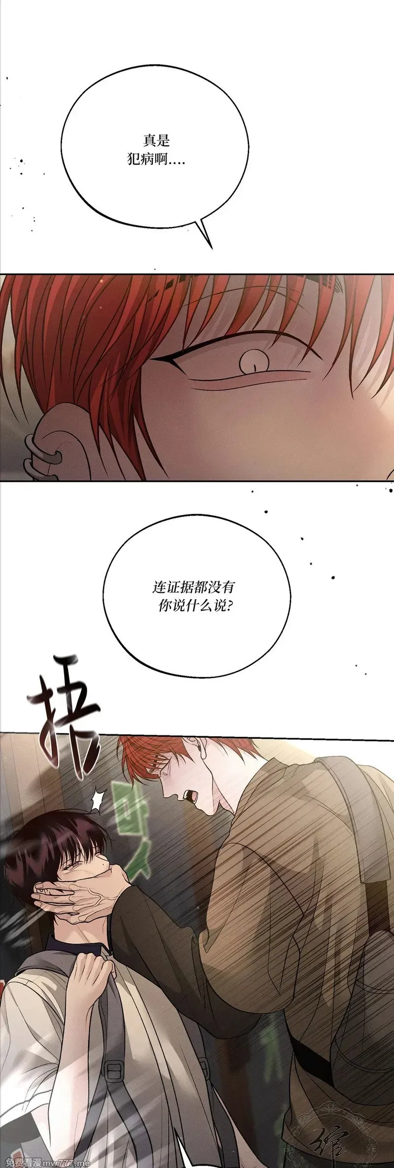 第53话 第20页