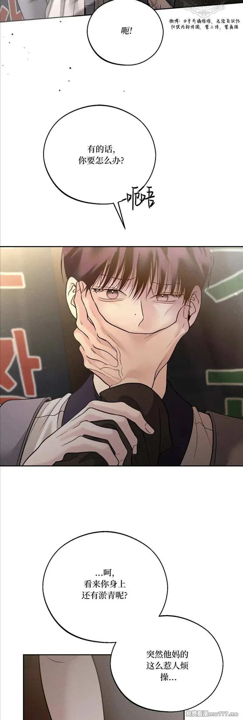第53话 第21页
