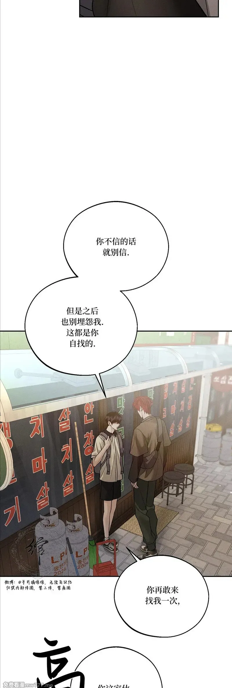 第53话 第23页