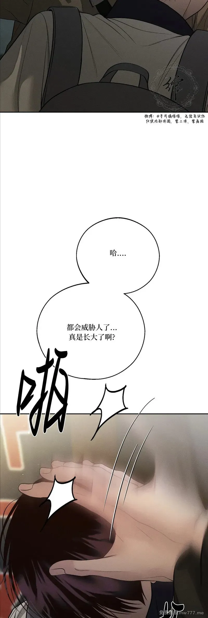 第53话 第26页