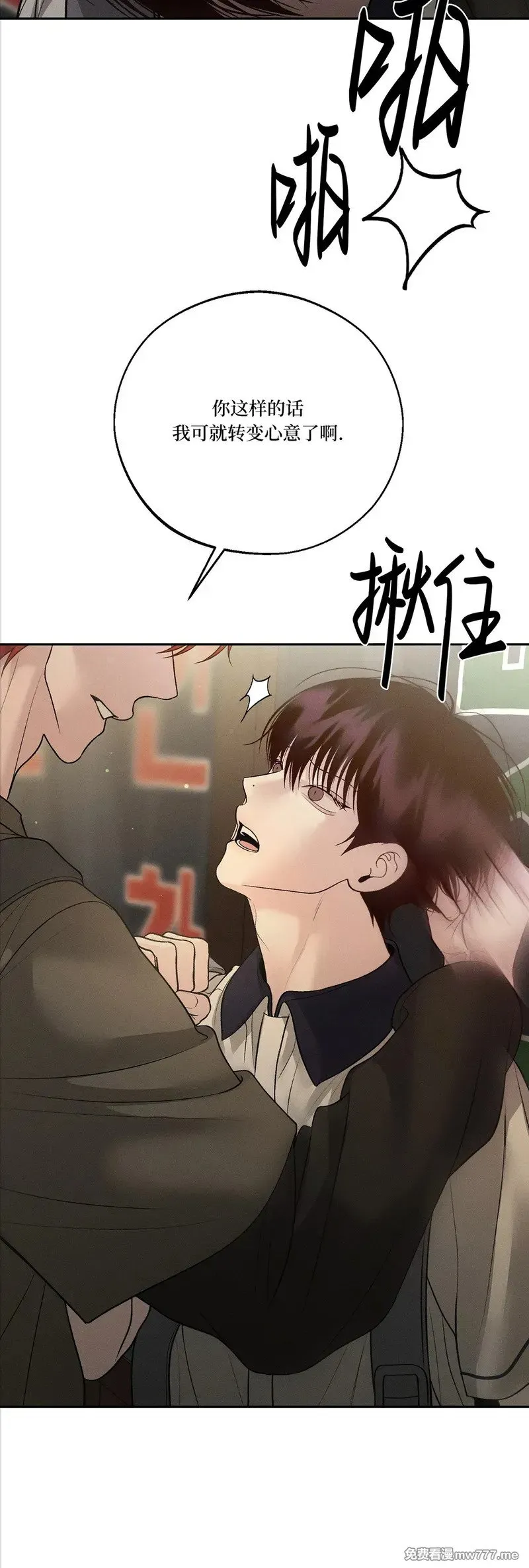第53话 第27页