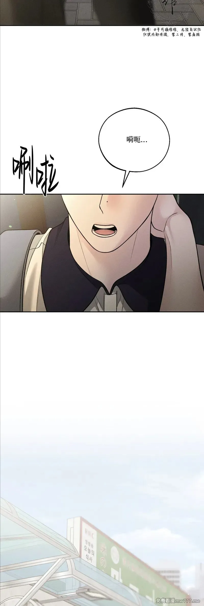 第53话 第30页