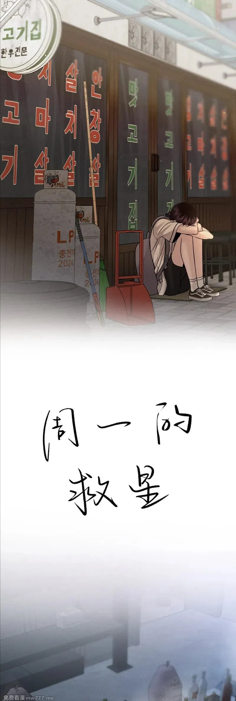 第53话 第31页