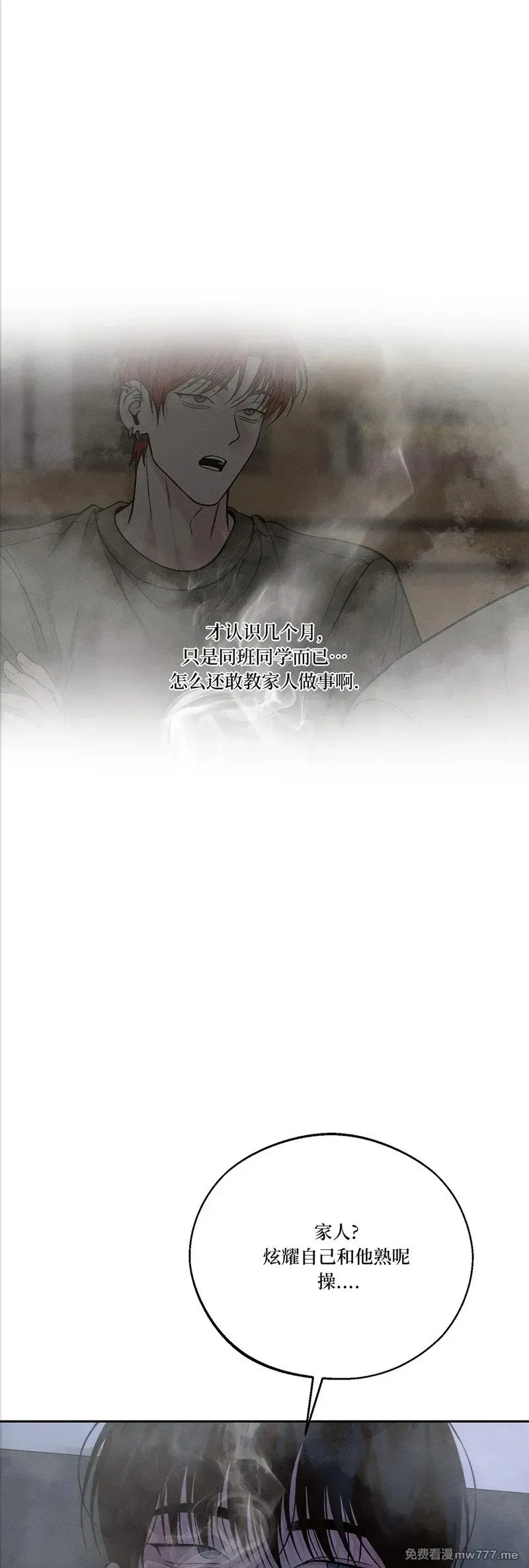 第53话 第33页