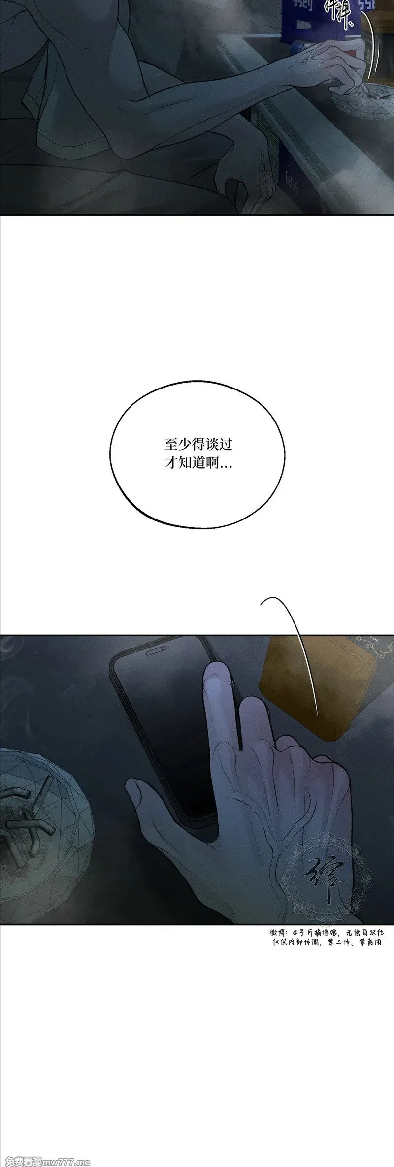 第53话 第35页