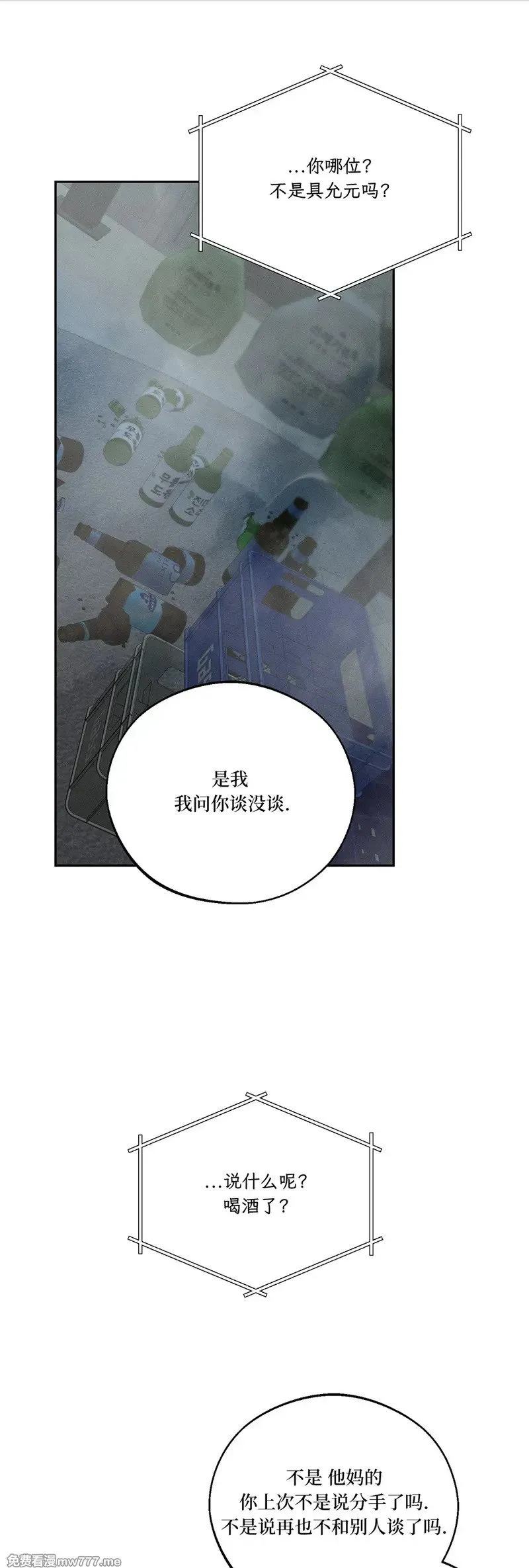 第53话 第39页