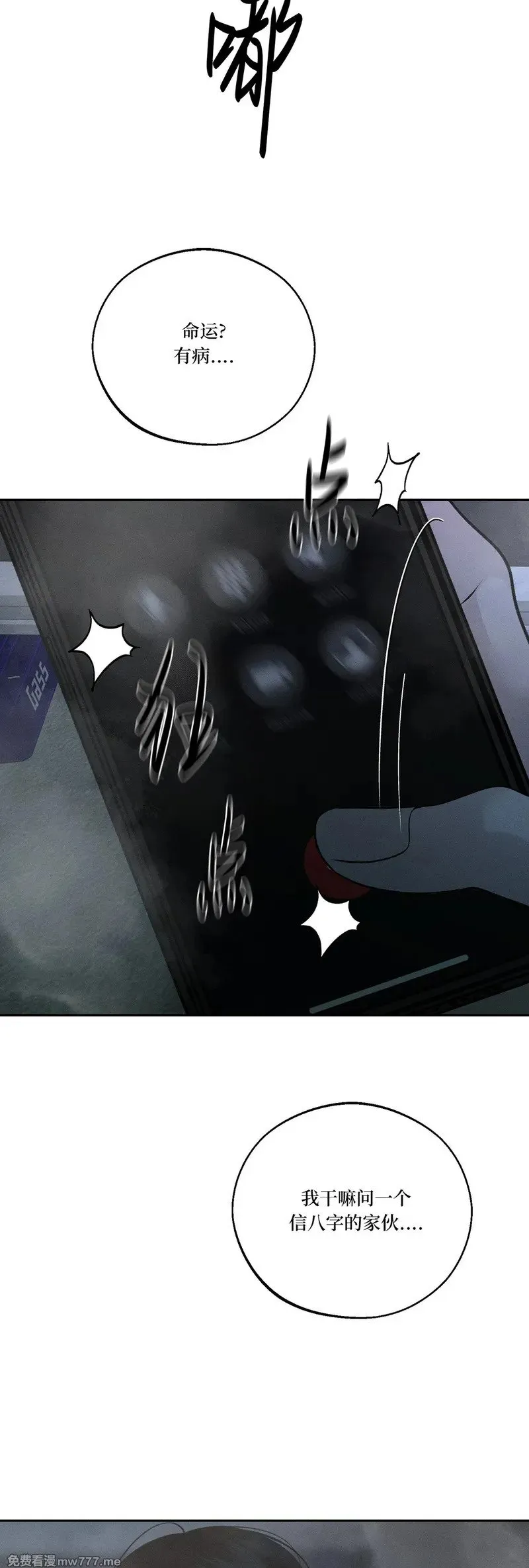 第53话 第43页