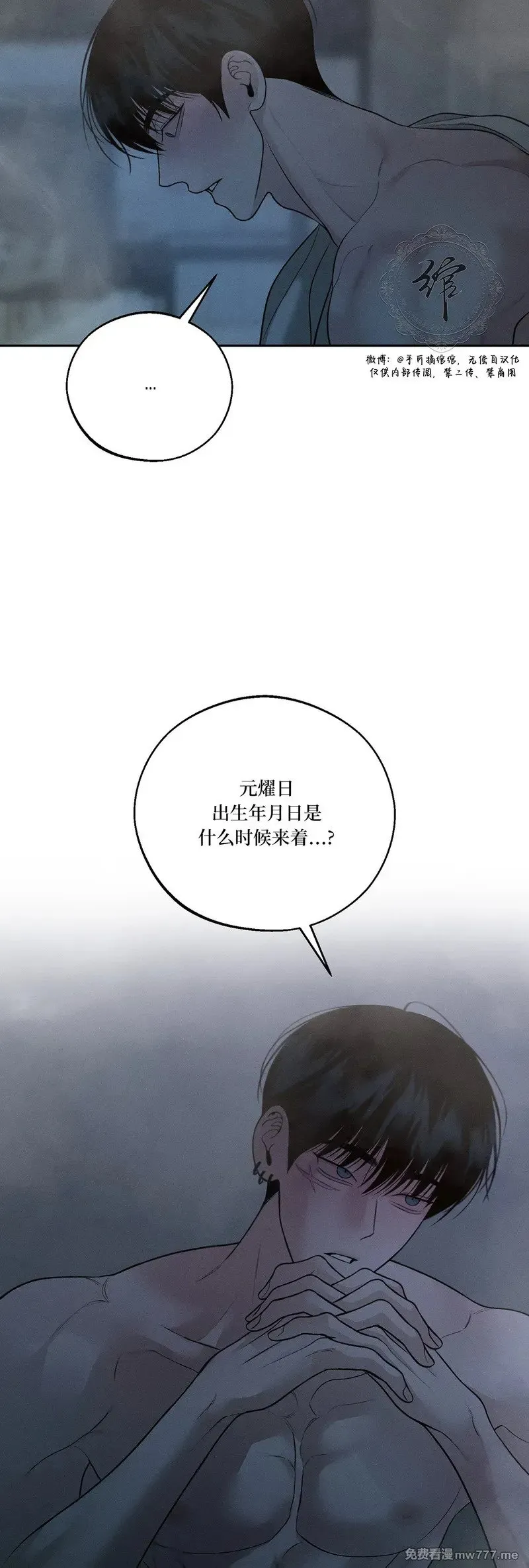 第53话 第44页