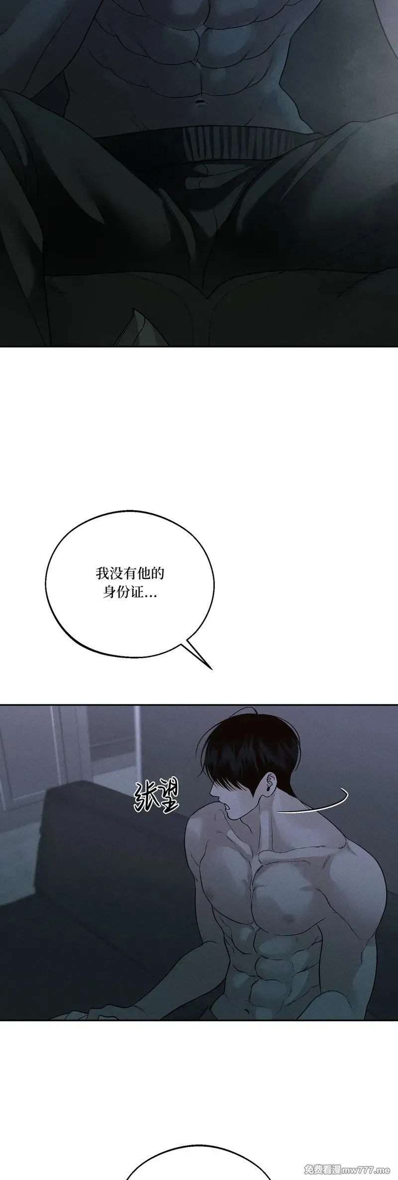 第53话 第45页
