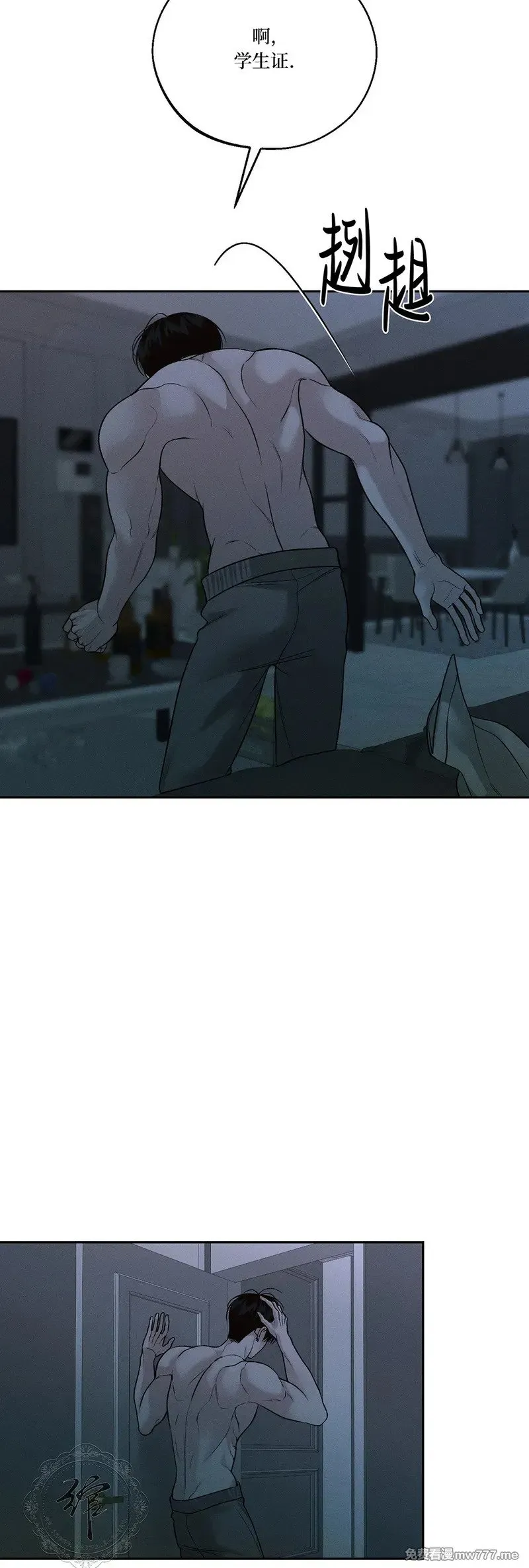 第53话 第46页