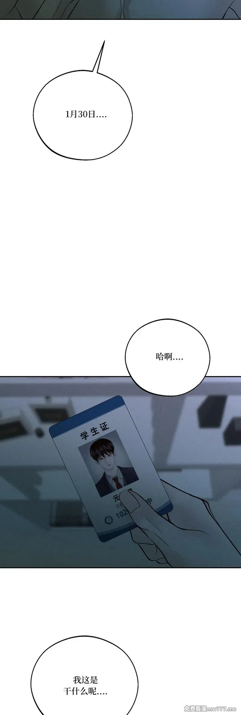 第53话 第48页