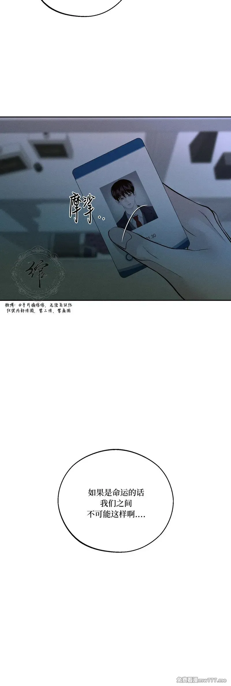 第53话 第49页