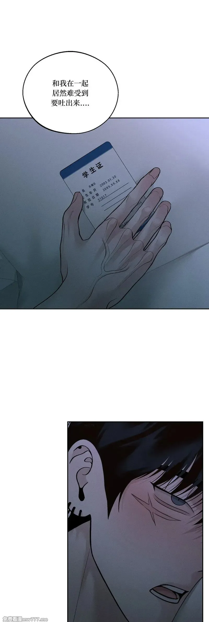 第54话 第3页