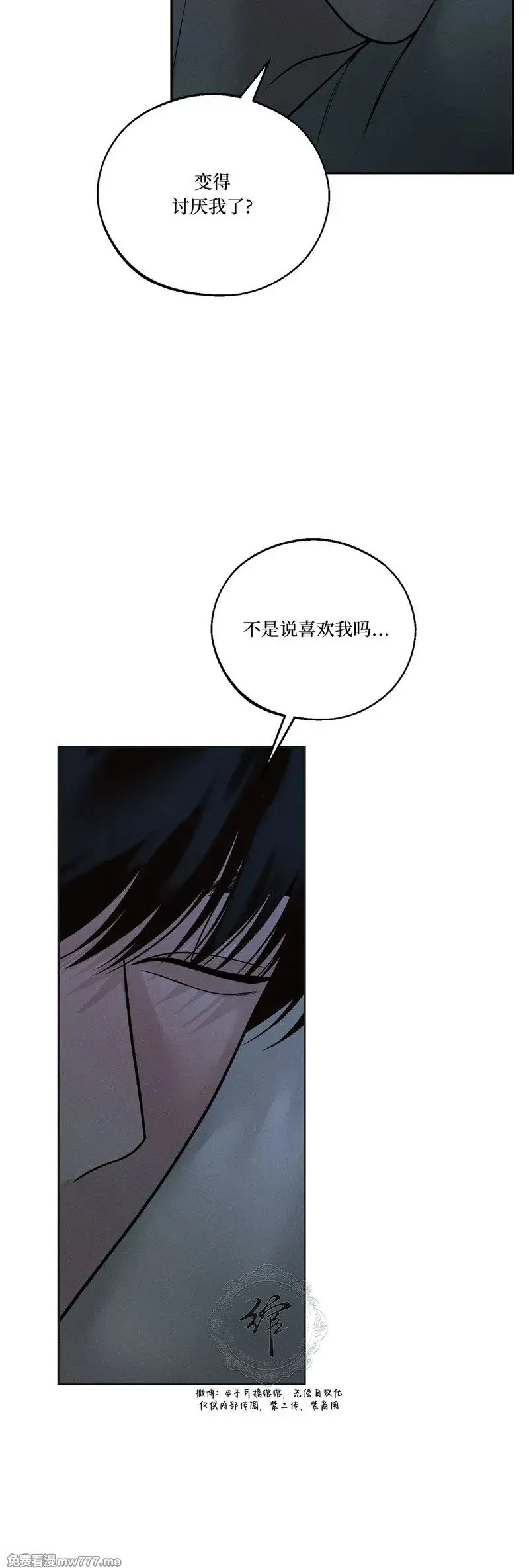 第54话 第4页