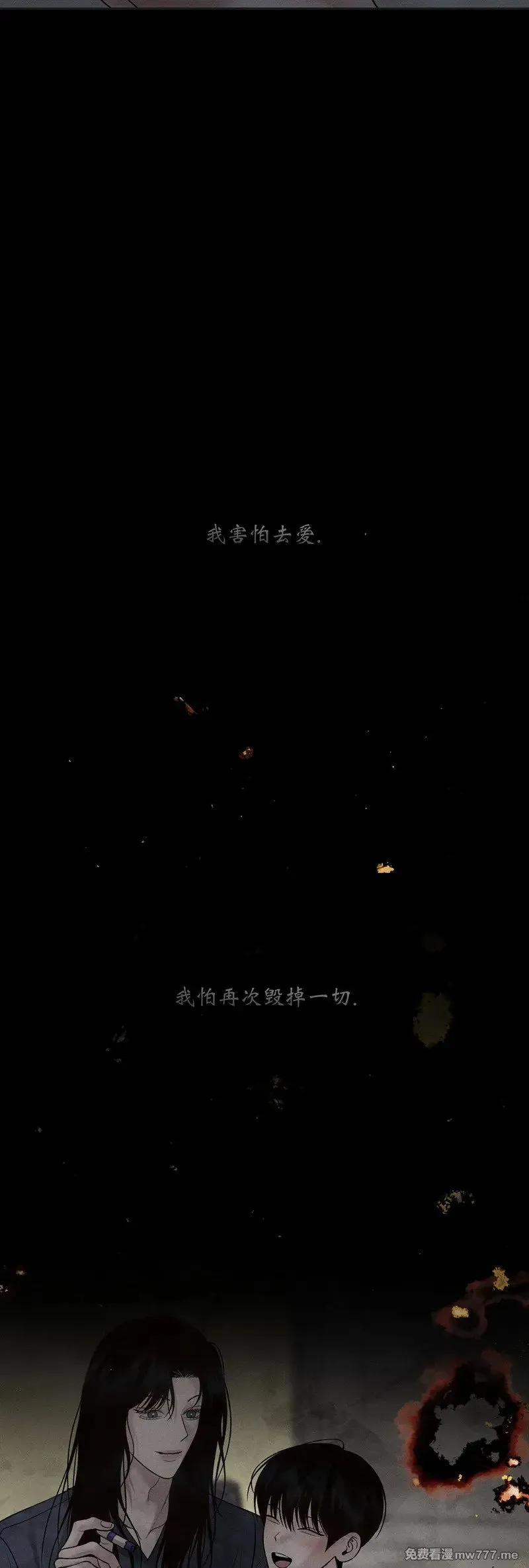 第54话 第6页