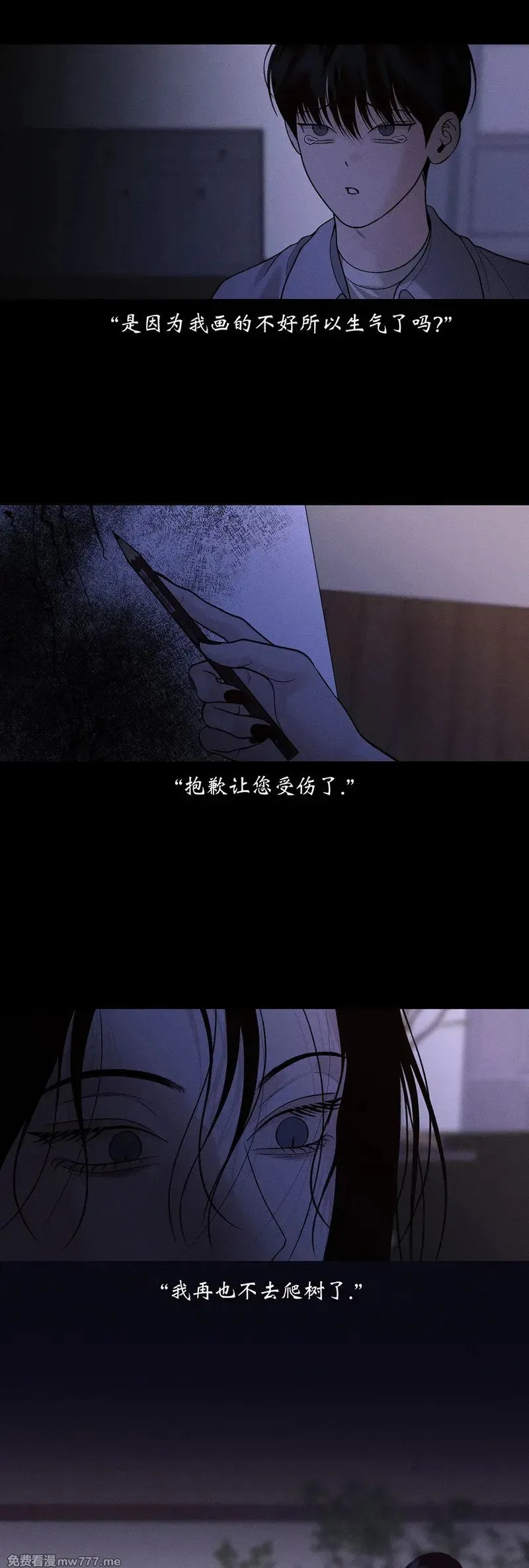 第54话 第8页