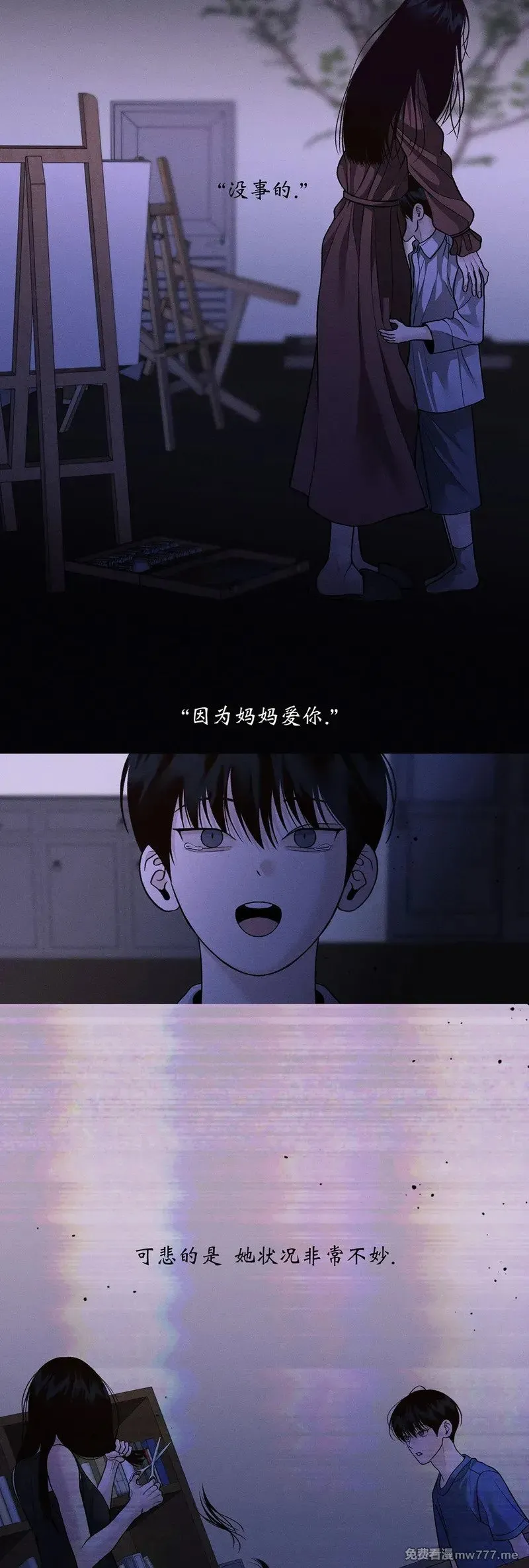 第54话 第9页