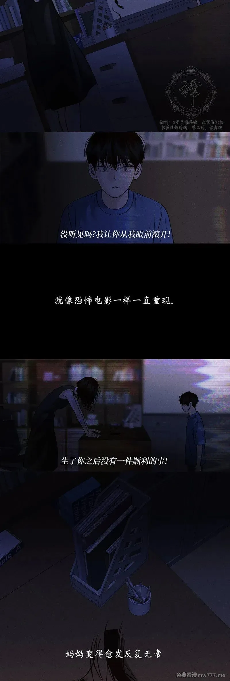 第54话 第10页