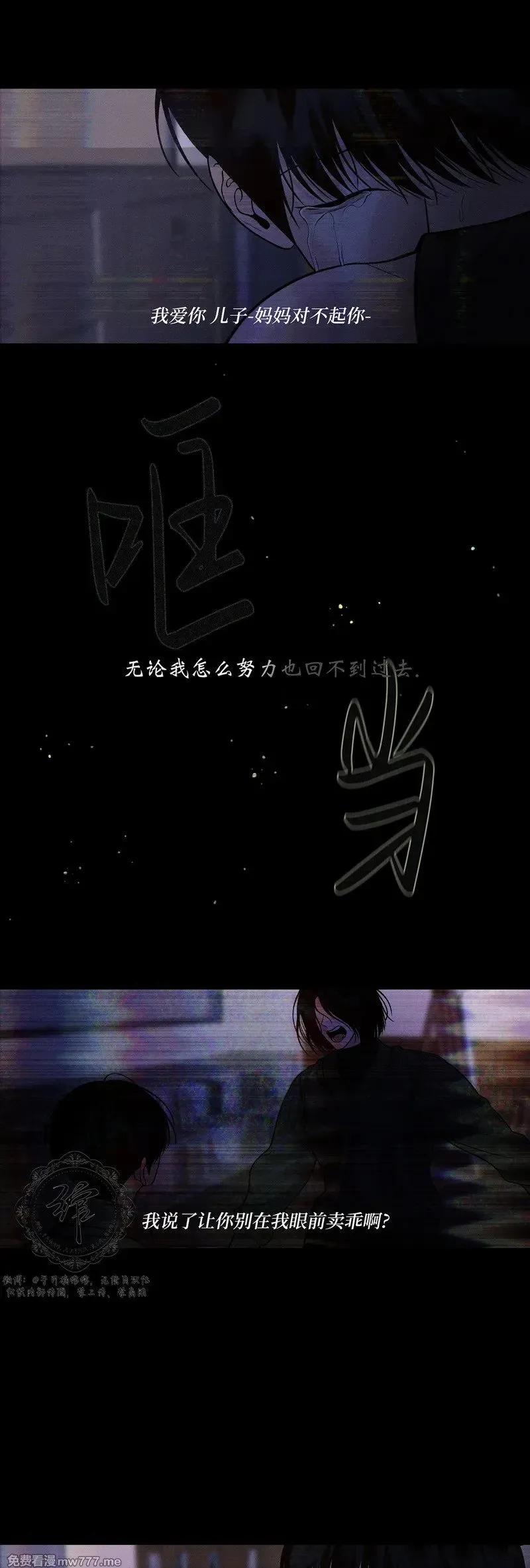 第54话 第12页