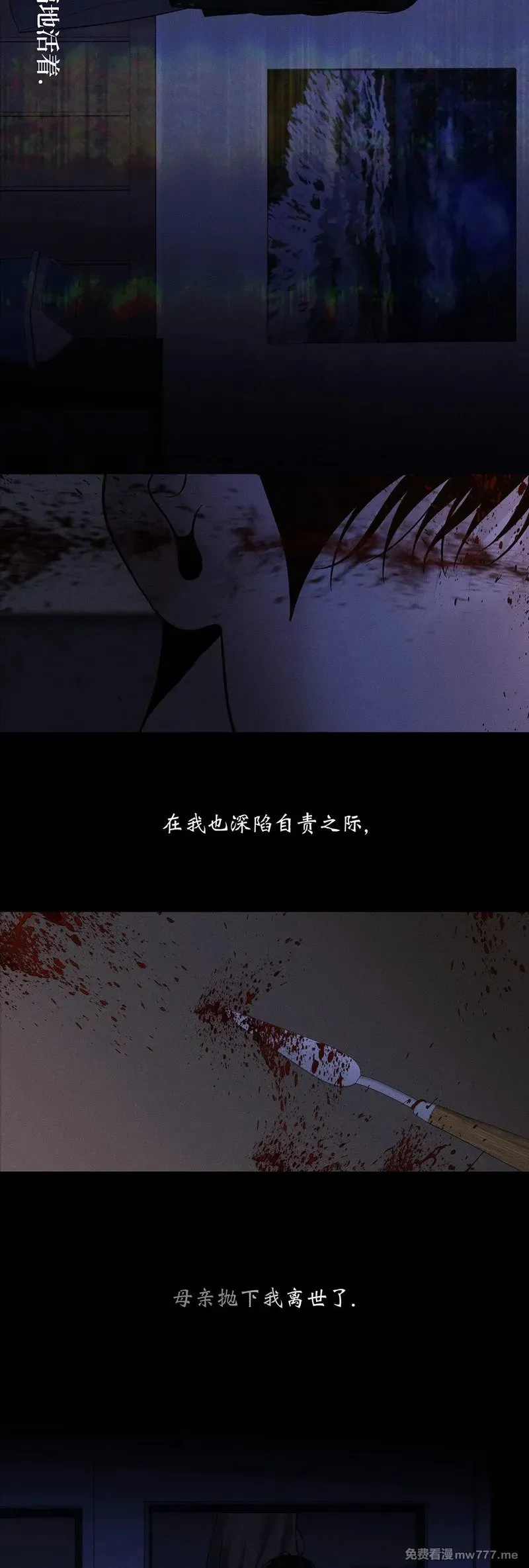 第54话 第14页