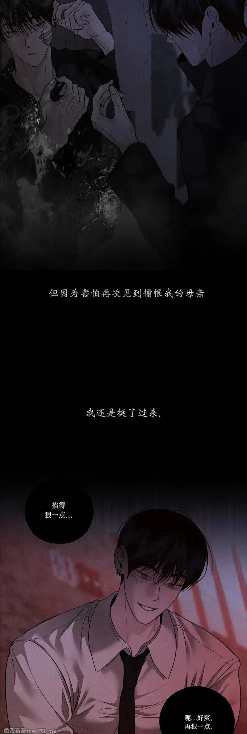 第54话 第16页