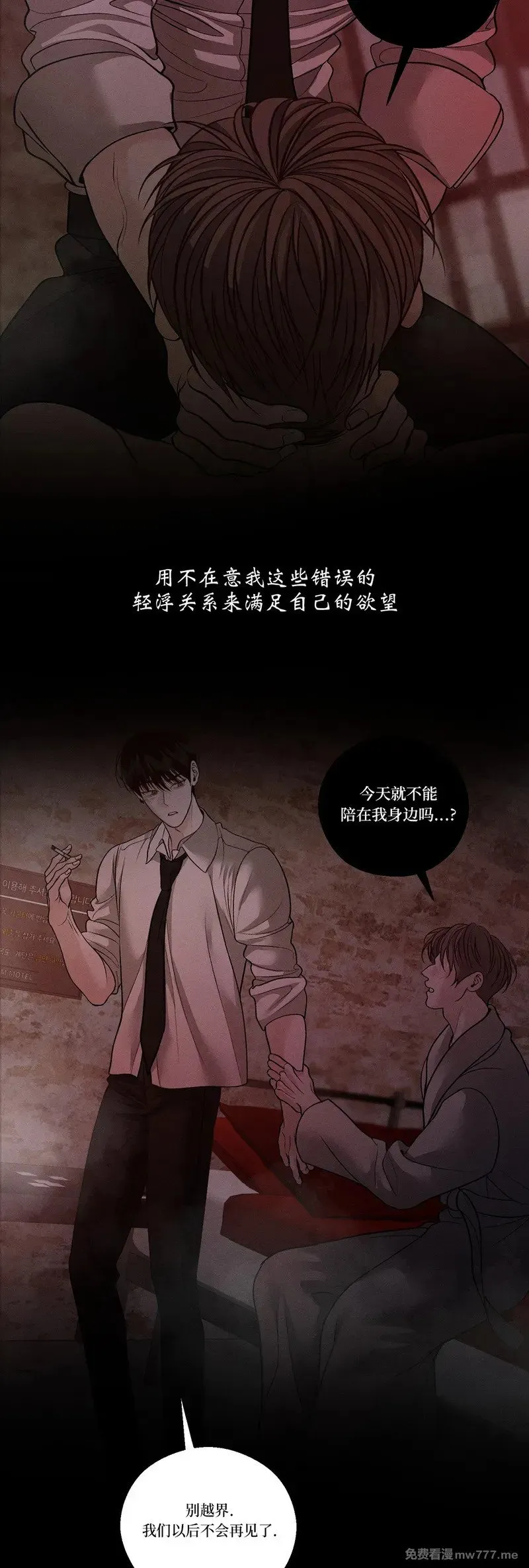 第54话 第17页