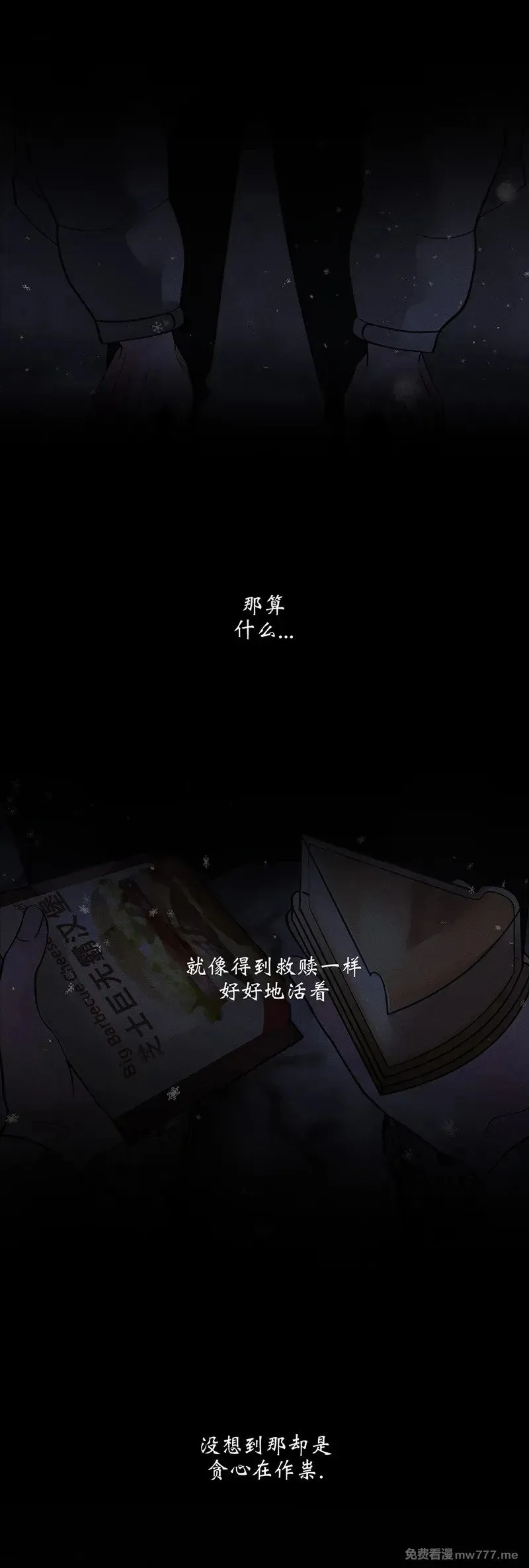 第54话 第20页