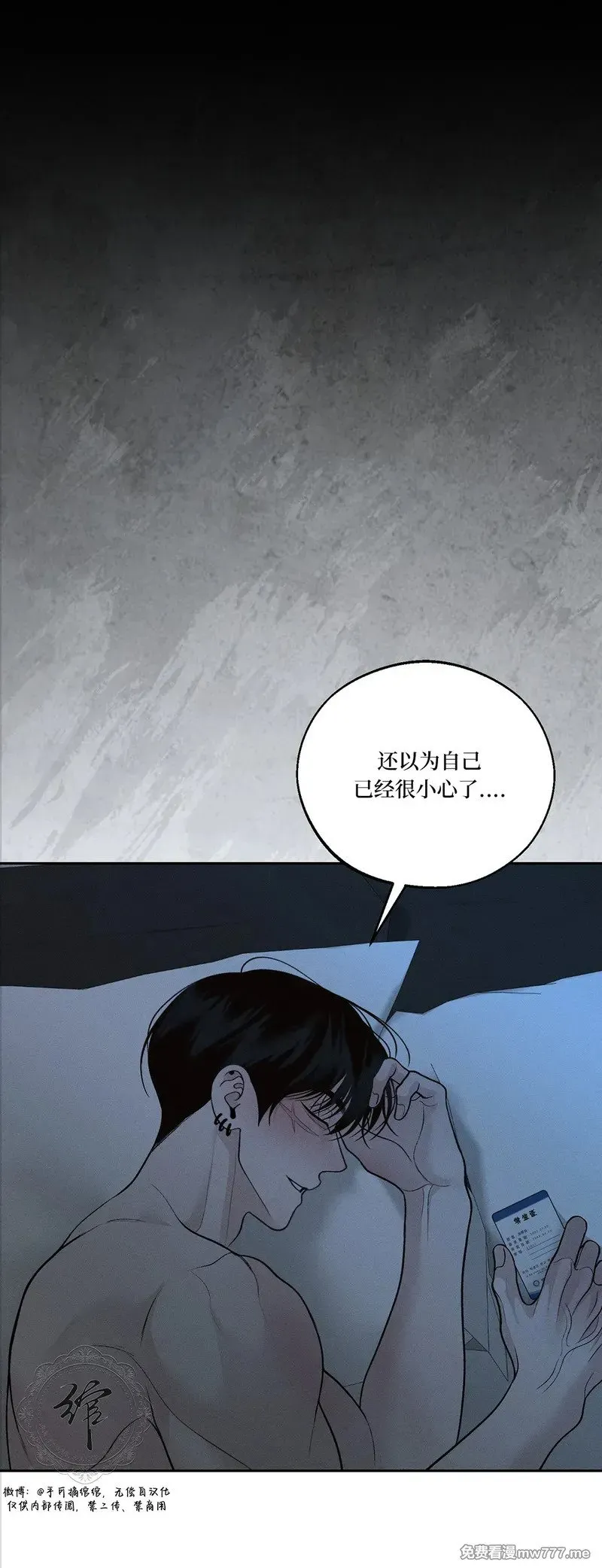第54话 第21页