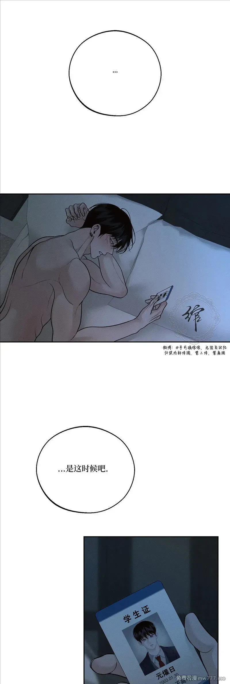第54话 第22页