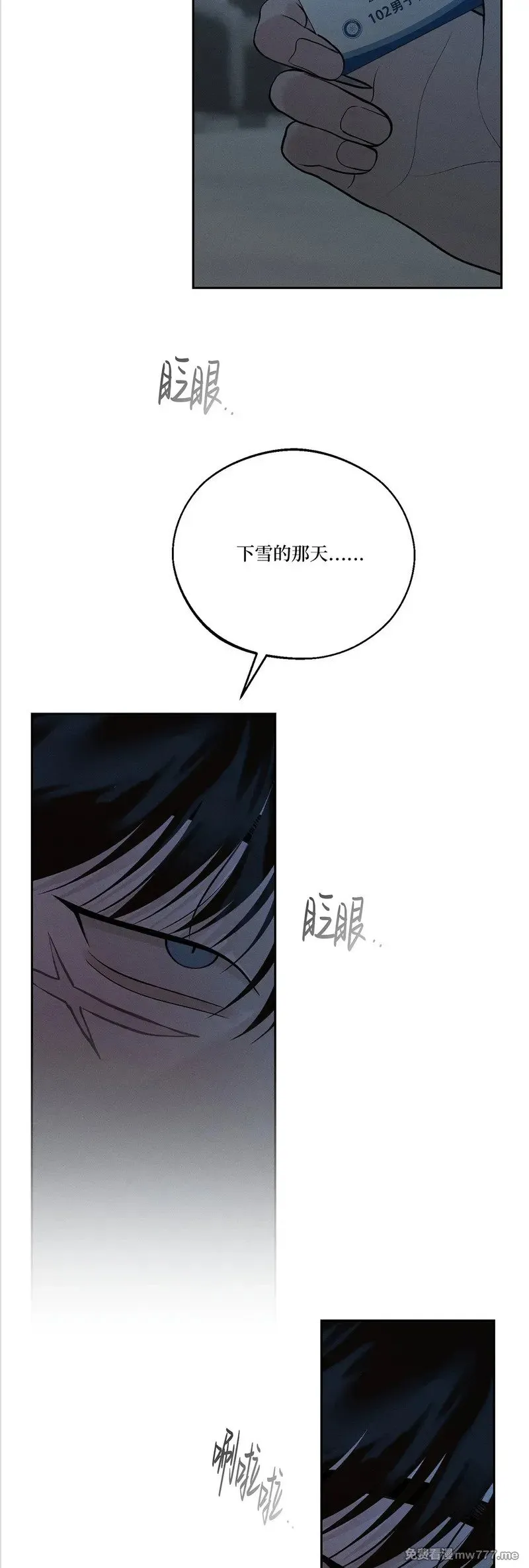 第54话 第23页