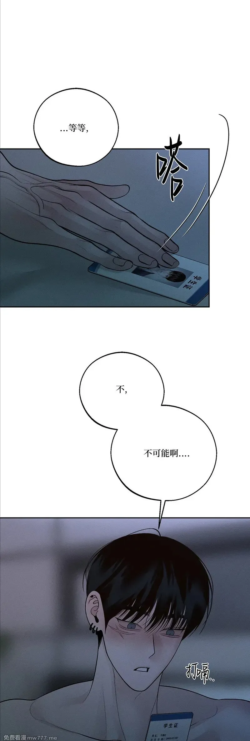 第54话 第32页