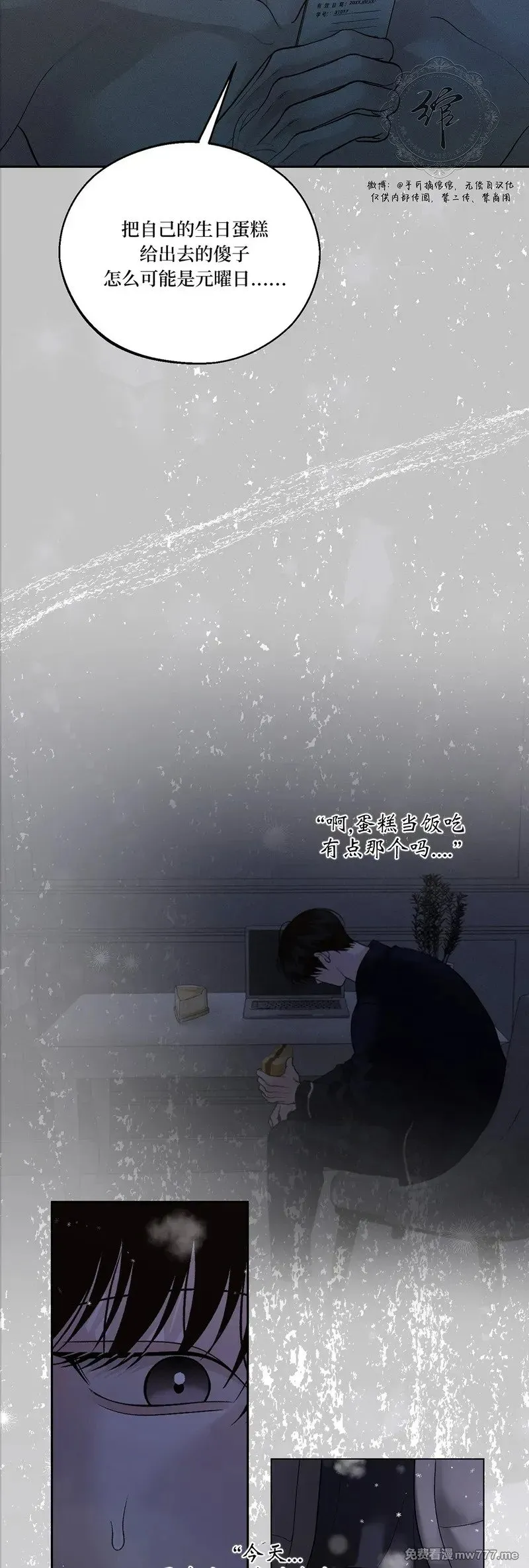 第54话 第33页