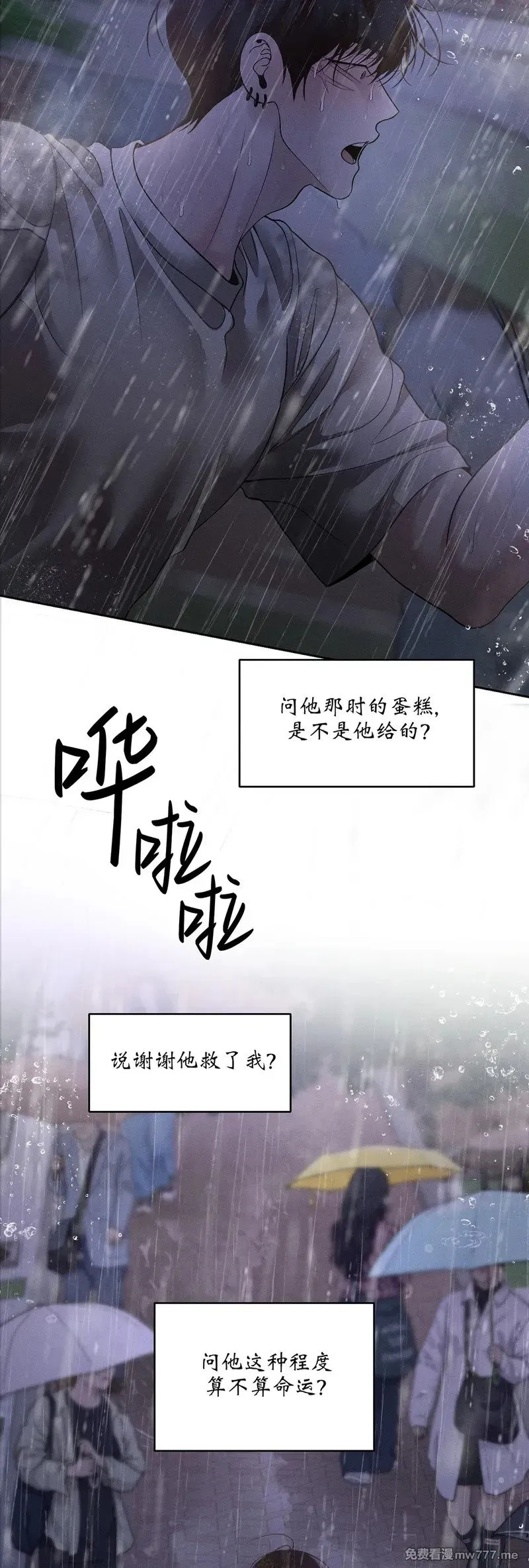 第54话 第40页