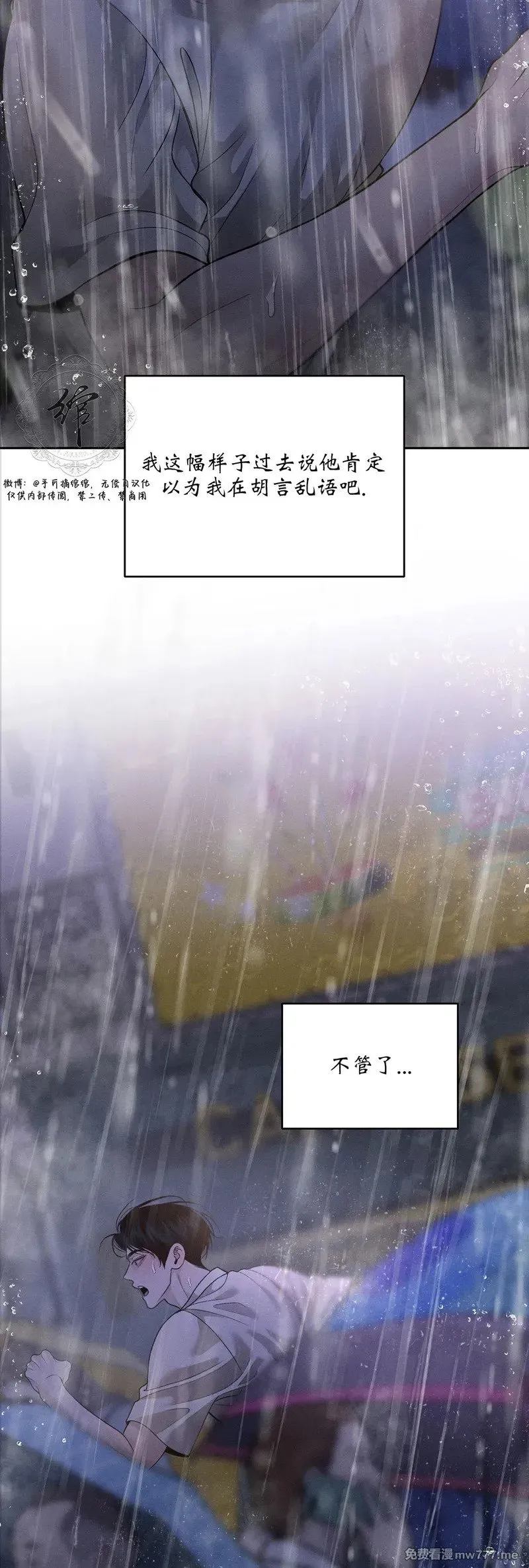第54话 第42页