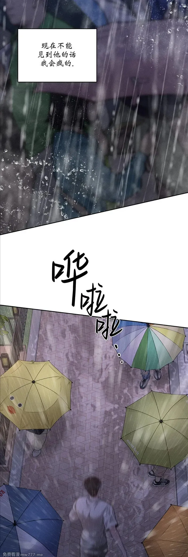 第54话 第43页