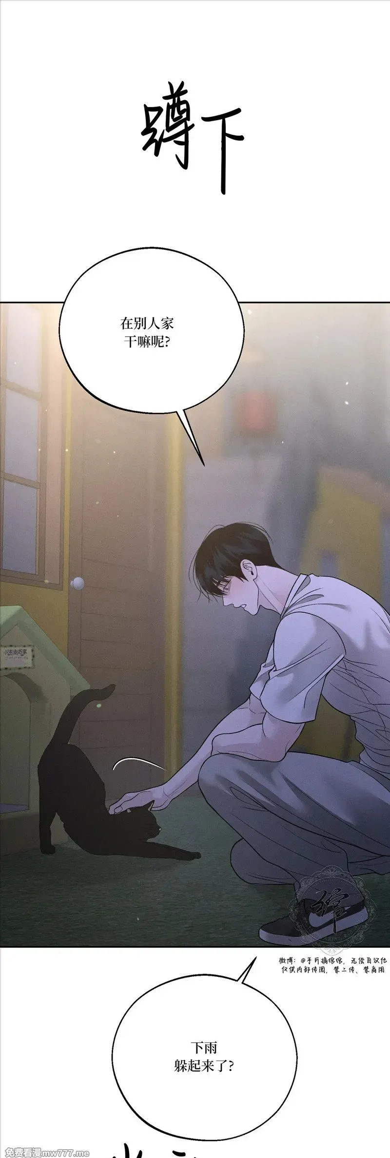 第54话 第48页
