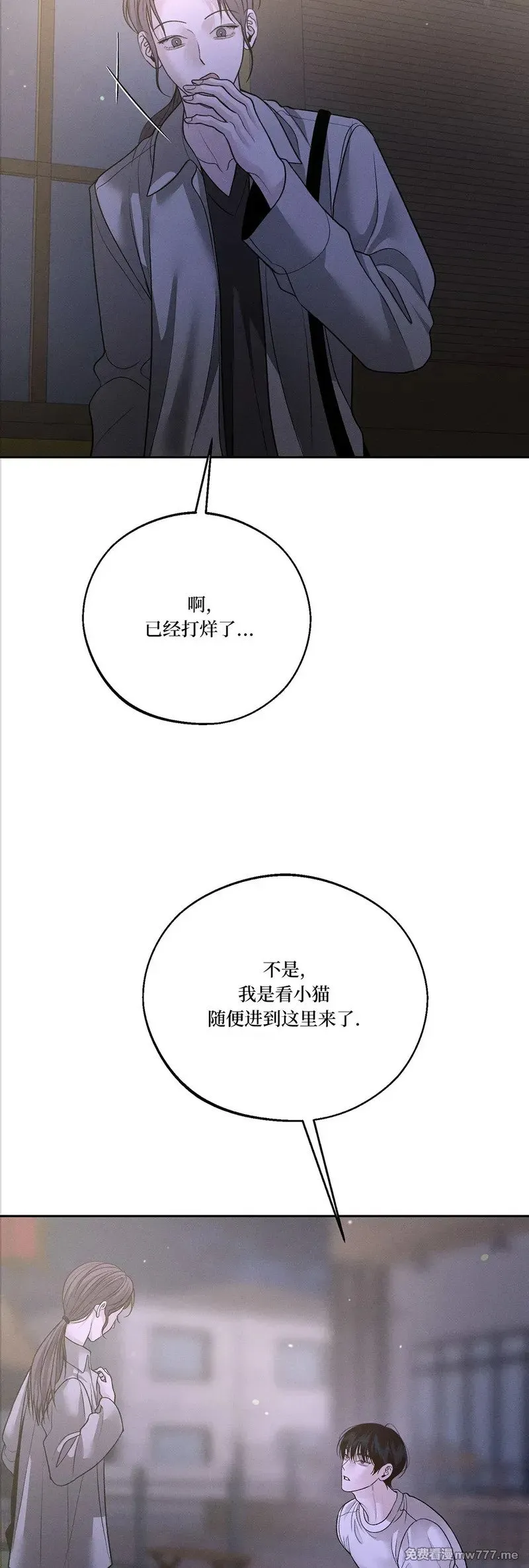 第54话 第50页